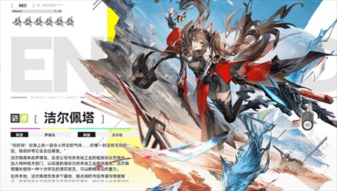 明日方舟终末地移动端