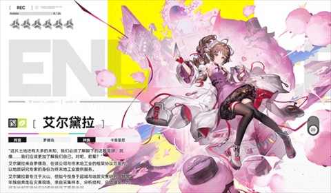 明日方舟终末地移动端