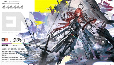 明日方舟终末地移动端