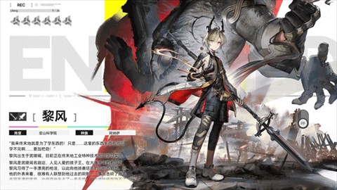 明日方舟终末地移动端