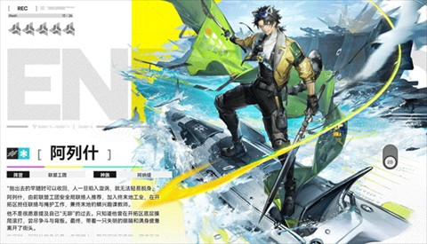 明日方舟终末地移动端