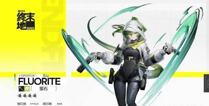 明日方舟终末地移动端