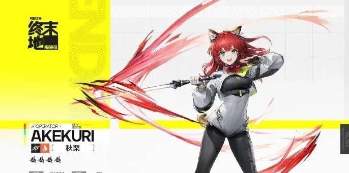 明日方舟终末地移动端