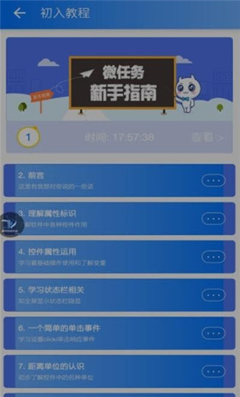 御尊iApp