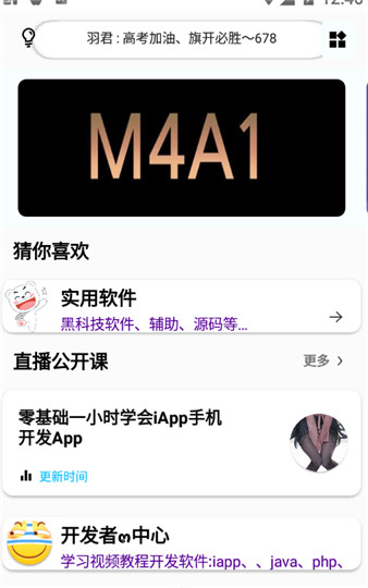 御尊iApp