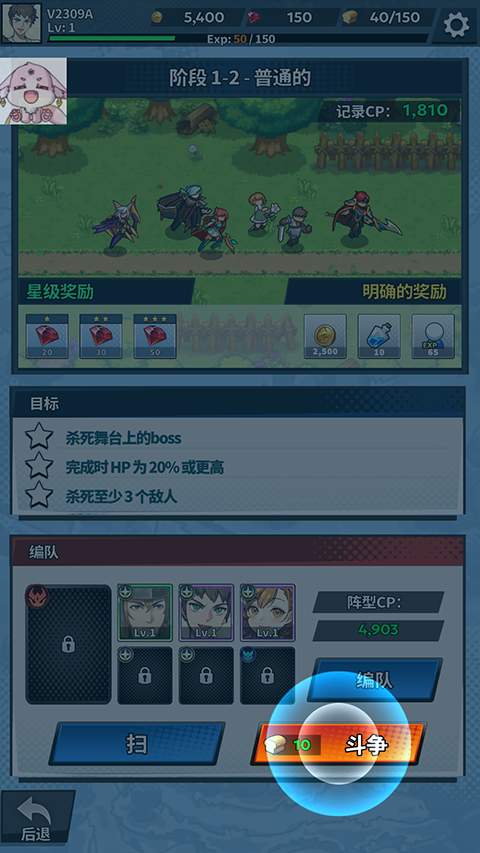 福蒂亚斯传奇中文版