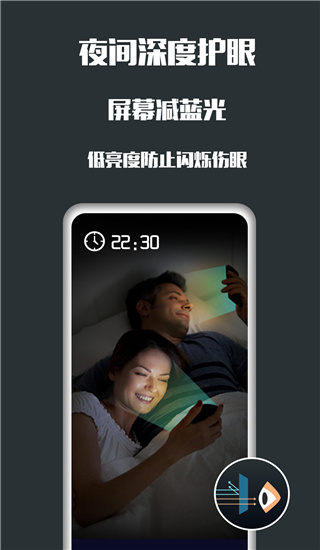 夜间护眼模式助手