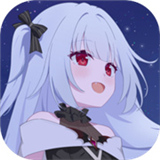 永恒与星辰与日常手机版