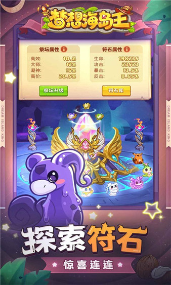 梦想海岛王旧版本