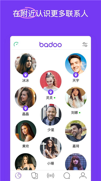 Badoo社交软件