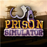 监狱模拟器