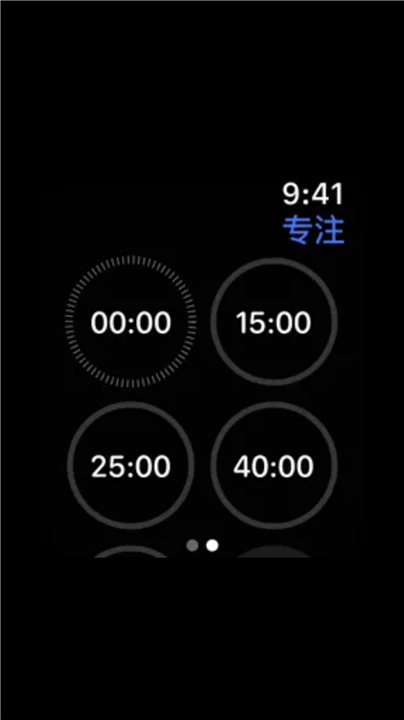 滴答清单手表版