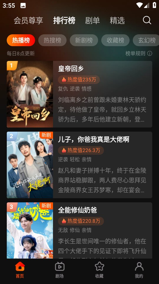 繁花剧场短剧播放器