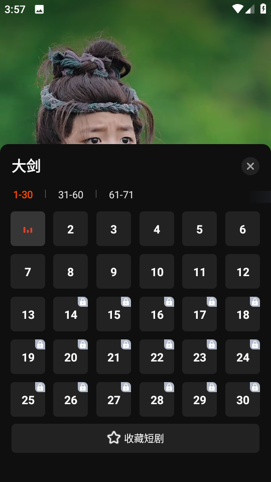 繁花剧场短剧播放器