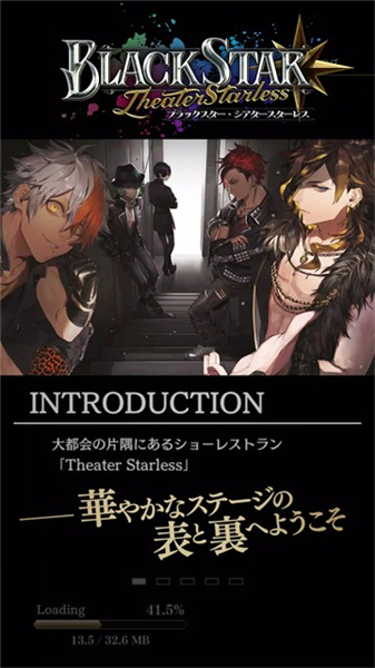 黑星剧场繁中版