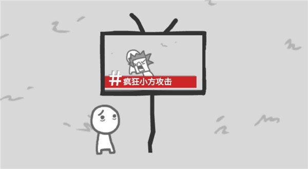 We Become What We Behold中文
