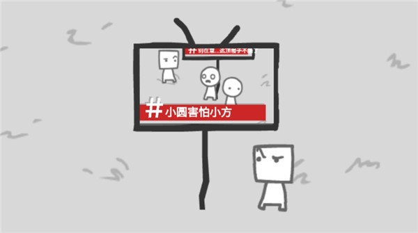 We Become What We Behold中文