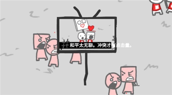 We Become What We Behold中文