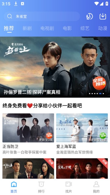 大地视频播放器