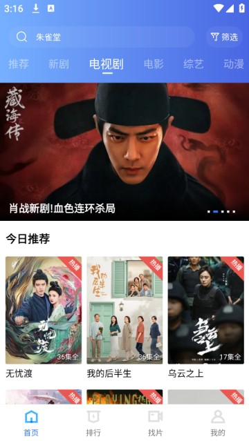 大地视频播放器