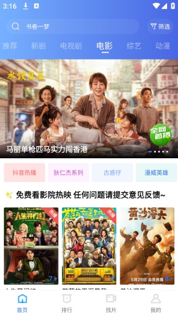 大地视频播放器