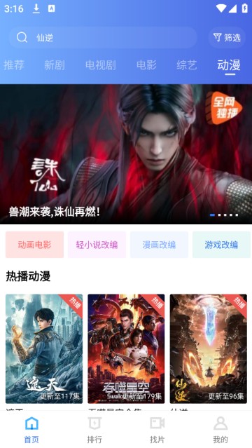 大地视频播放器