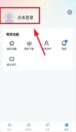看世界app免费追剧最新版本