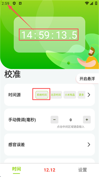 ZK助手悬浮时钟