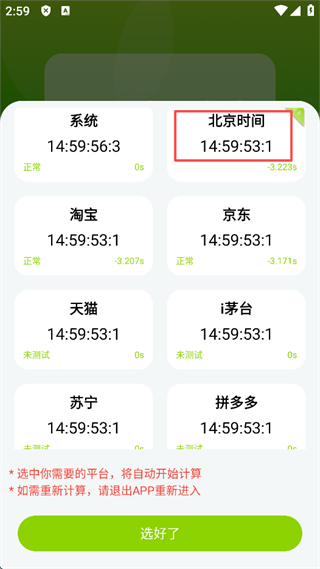 ZK助手悬浮时钟