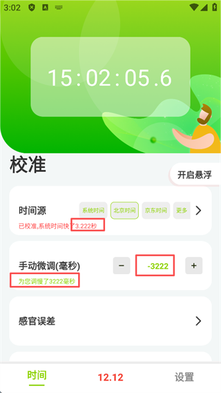 ZK助手悬浮时钟