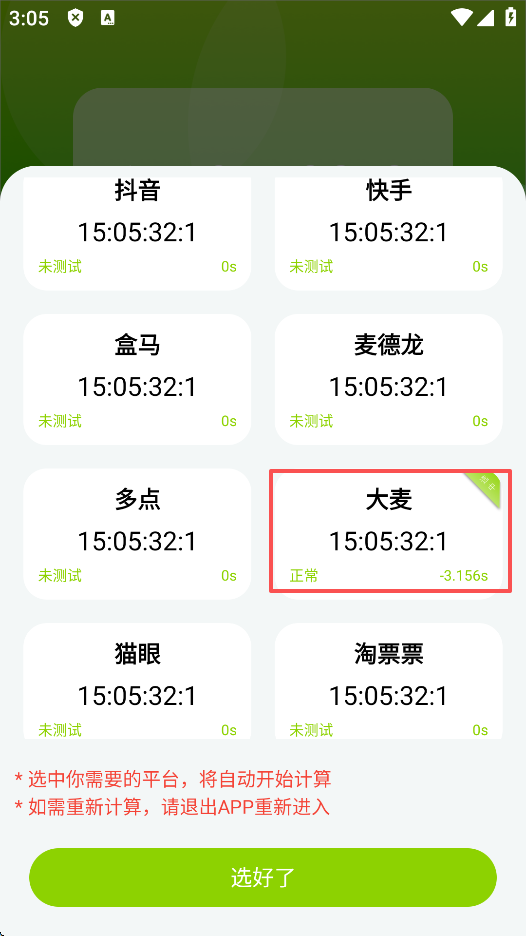 ZK助手悬浮时钟