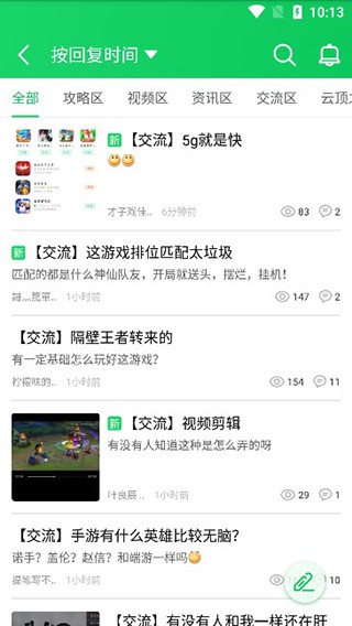 葫芦侠游戏社区