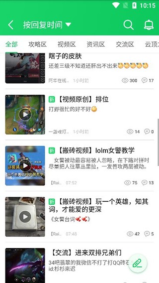 葫芦侠游戏社区