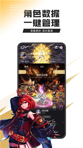 DNF助手游戏辅助