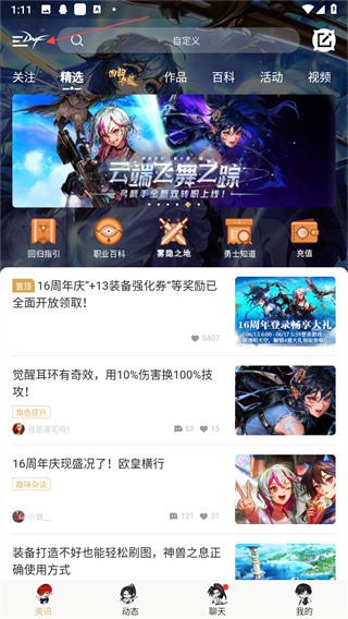 DNF助手游戏辅助