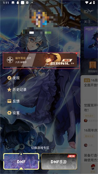 DNF助手游戏辅助