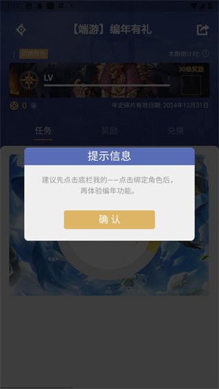 DNF助手游戏辅助