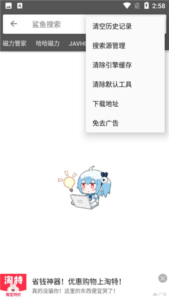 鲨鱼搜索浏览器