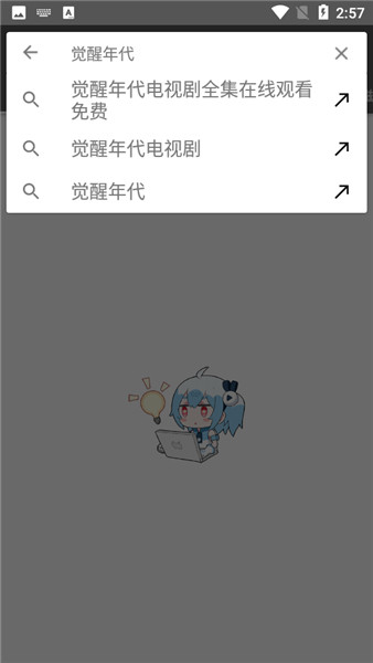 鲨鱼搜索浏览器