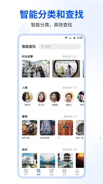 时光相册旧版本