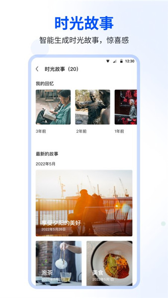 时光相册旧版本