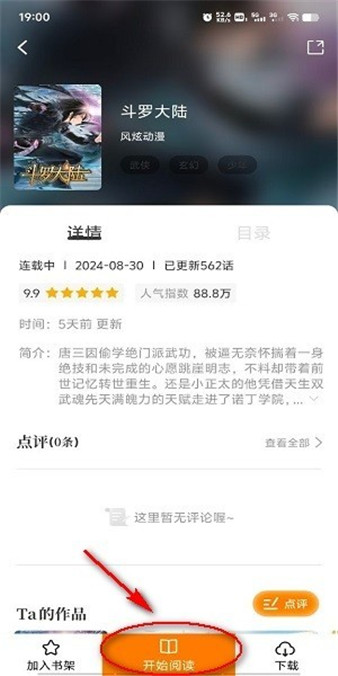 比熊漫画阅读器