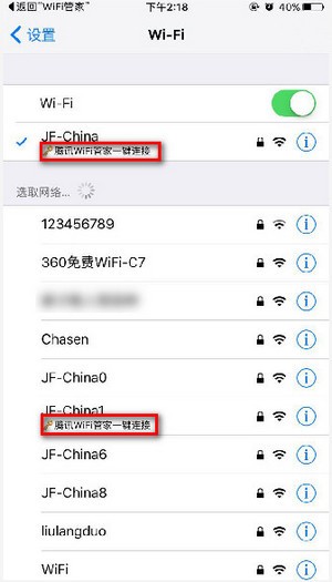 腾讯WiFi管家app