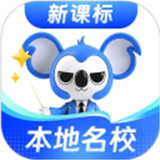 考霸刷题宝学生版