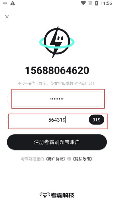 考霸刷题宝学生版