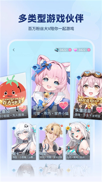 逗逗游戏伙伴AI