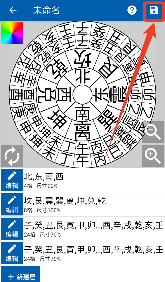 3D罗盘指南针工具