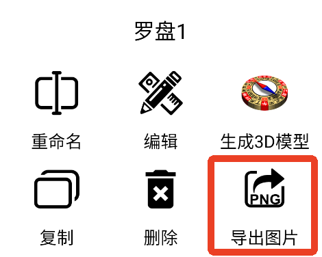 3D罗盘指南针工具