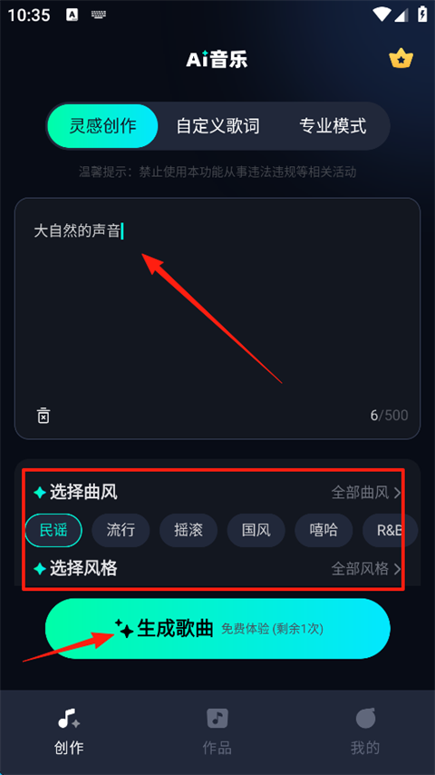 AI音乐创作工具