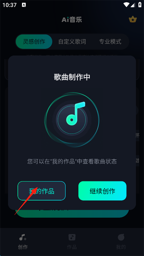 AI音乐创作工具